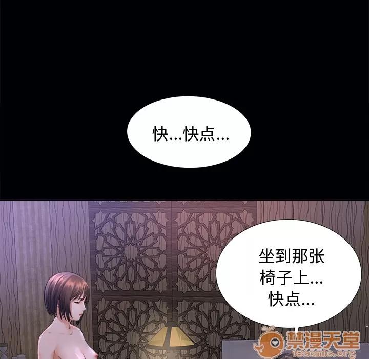 未亡人 未亡人 | 第3话 第20页