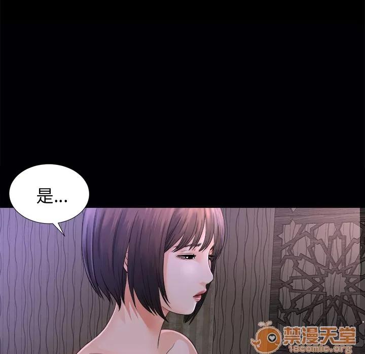 未亡人 未亡人 | 第3话 第22页