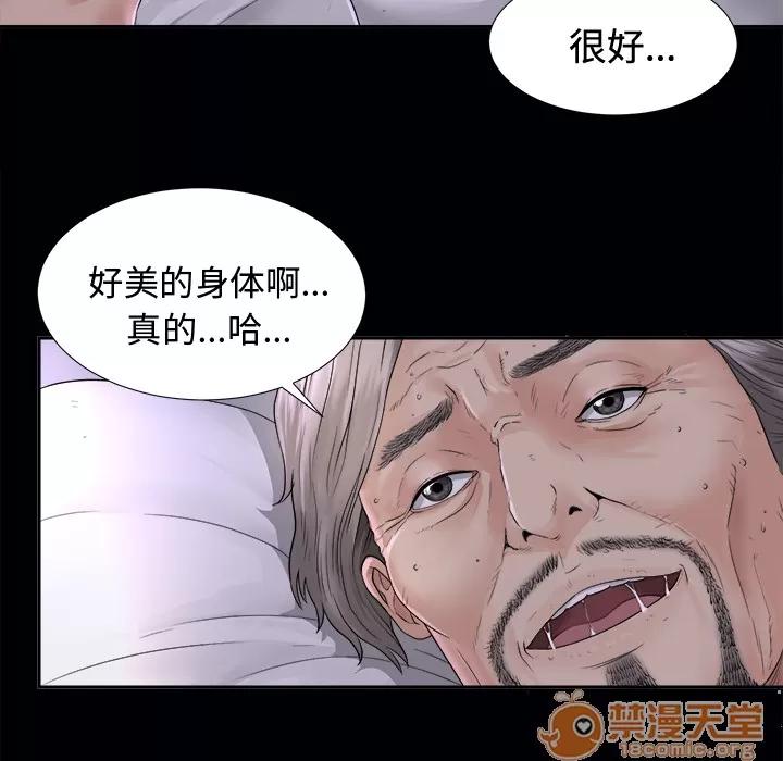 未亡人 未亡人 | 第3话 第27页