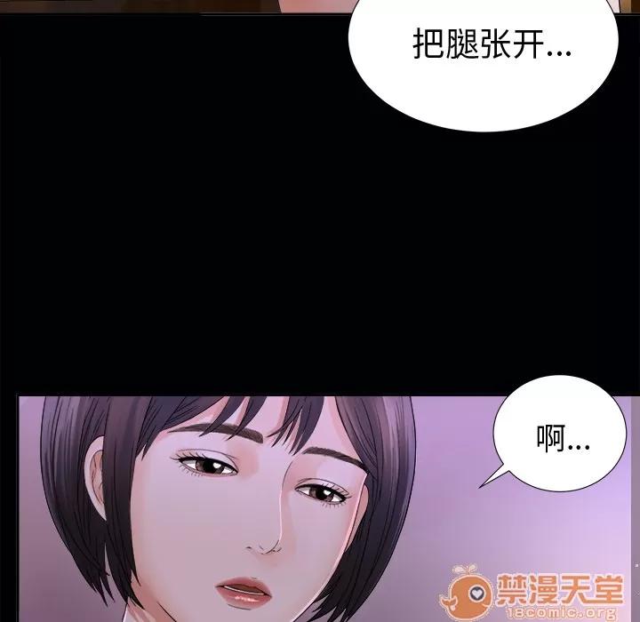 未亡人 未亡人 | 第3话 第29页