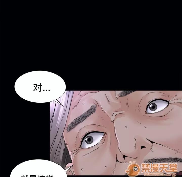 未亡人 未亡人 | 第3话 第34页
