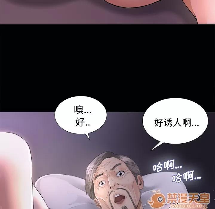 未亡人 未亡人 | 第3话 第38页