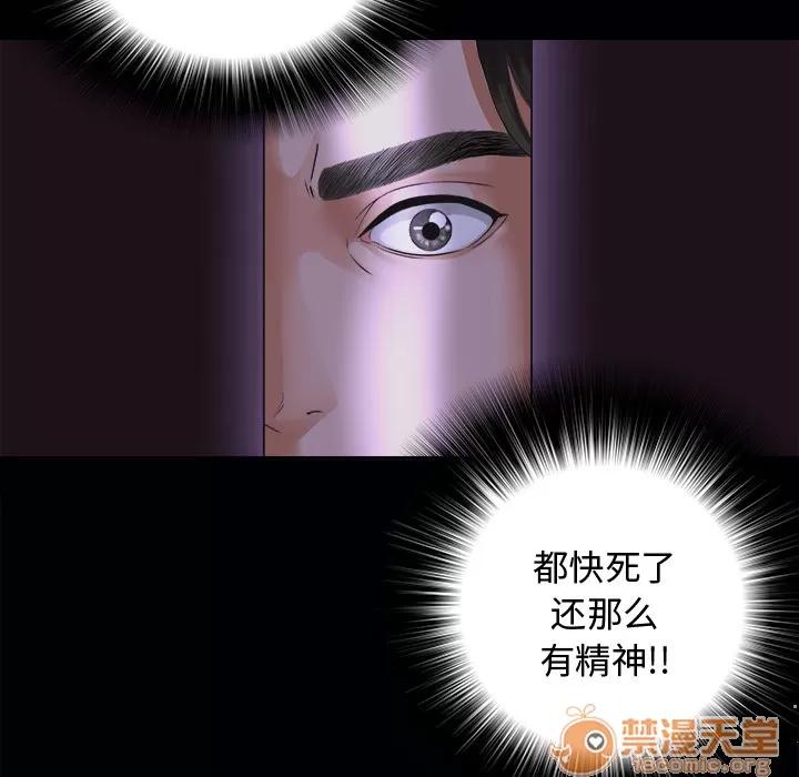 未亡人 未亡人 | 第3话 第40页