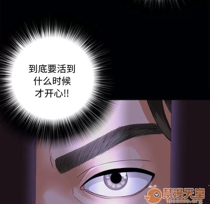 未亡人 未亡人 | 第3话 第41页
