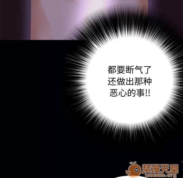 未亡人 未亡人 | 第3话 第42页