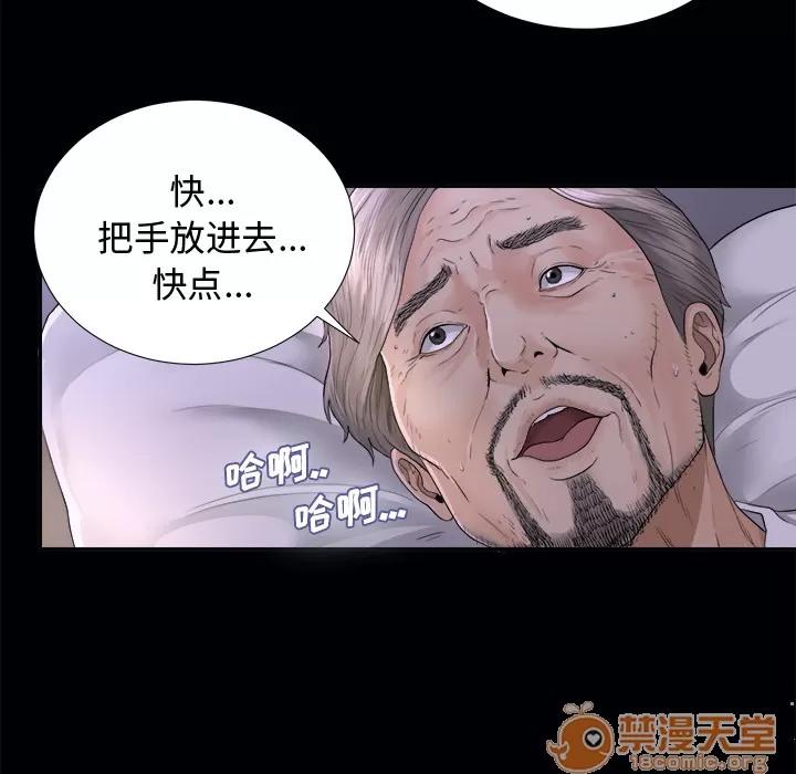 未亡人 未亡人 | 第3话 第44页