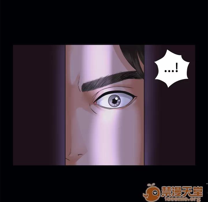 未亡人 未亡人 | 第3话 第46页