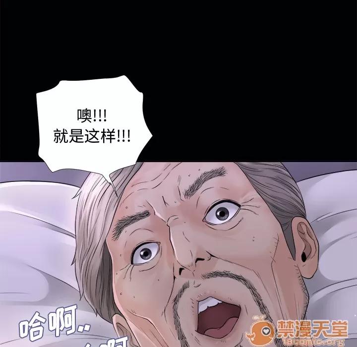 未亡人 未亡人 | 第3话 第49页