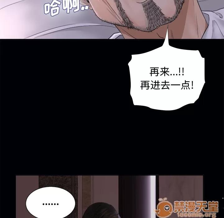 未亡人 未亡人 | 第3话 第50页