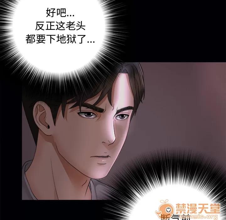 未亡人 未亡人 | 第3话 第52页