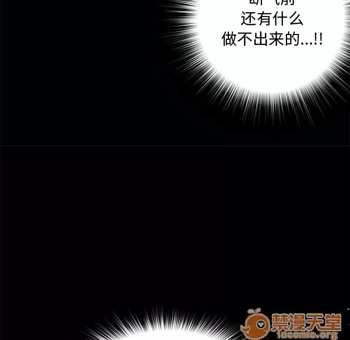 未亡人 未亡人 | 第3话 第53页