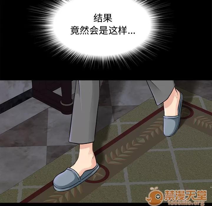 未亡人 未亡人 | 第3话 第54页