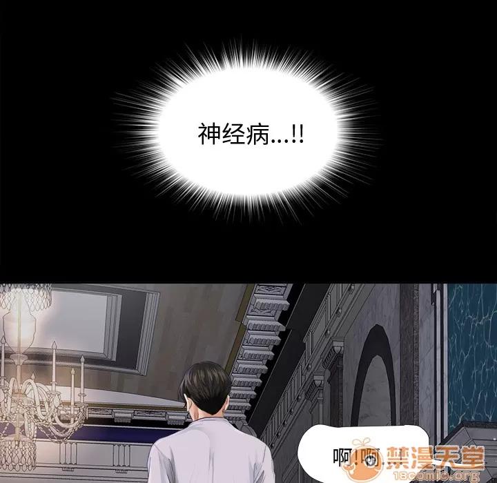 未亡人 未亡人 | 第3话 第55页