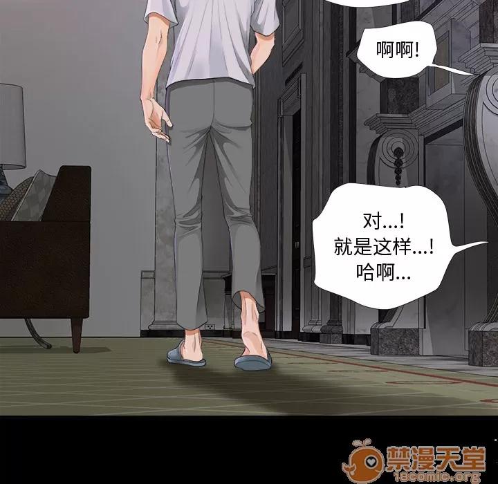 未亡人 未亡人 | 第3话 第56页