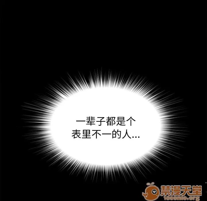 未亡人 未亡人 | 第3话 第57页