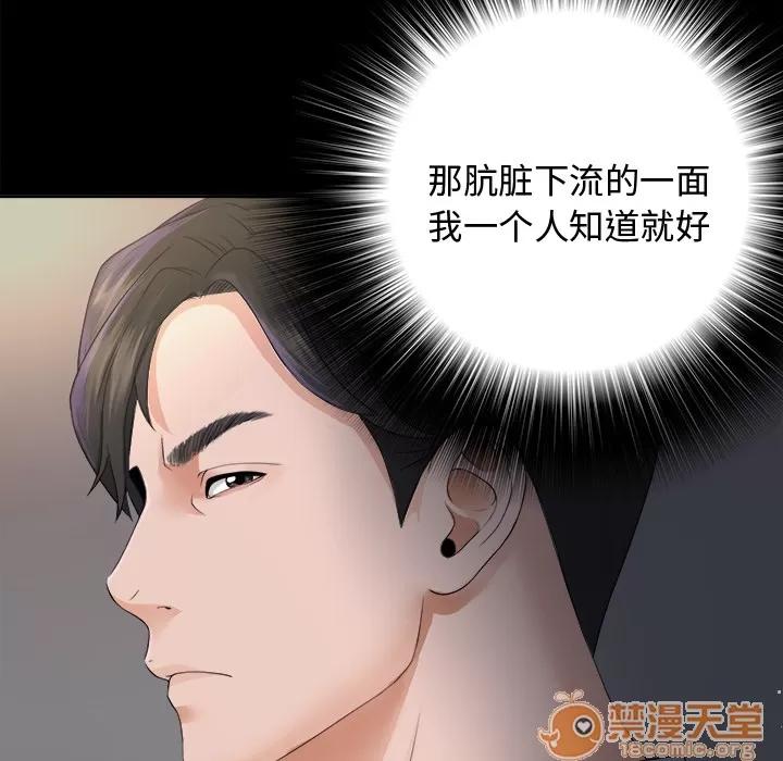 未亡人 未亡人 | 第3话 第59页