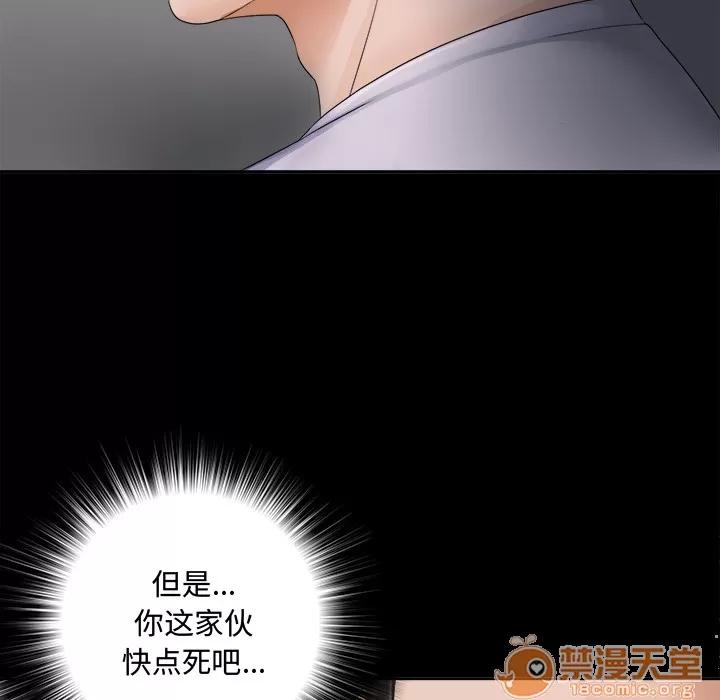 未亡人 未亡人 | 第3话 第60页