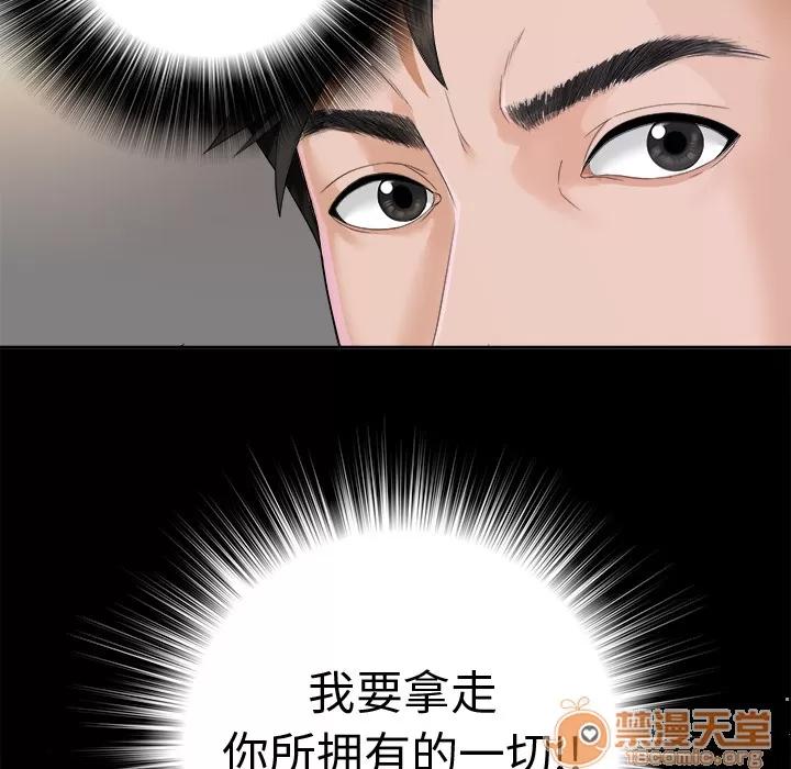 未亡人 未亡人 | 第3话 第61页