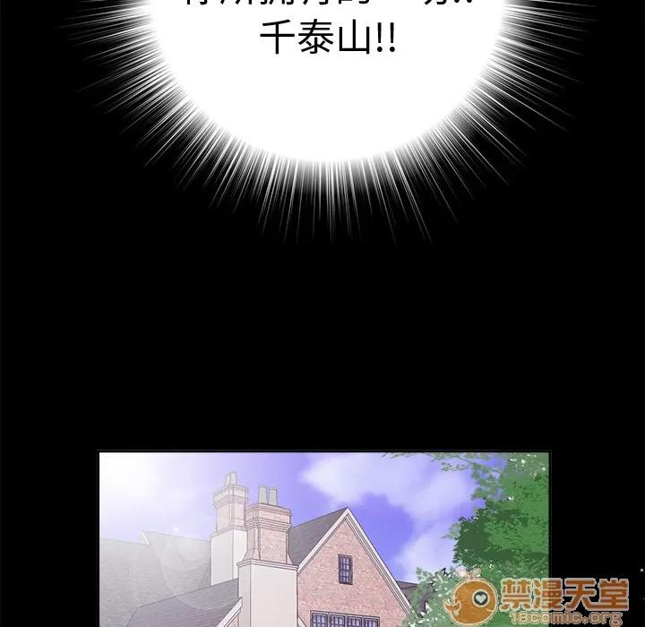 未亡人 未亡人 | 第3话 第62页