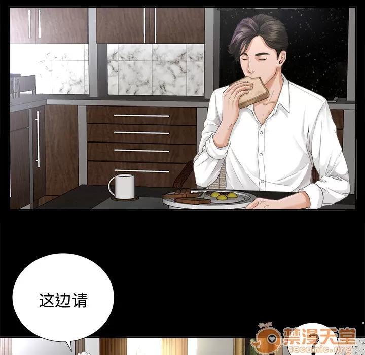 未亡人 未亡人 | 第3话 第64页
