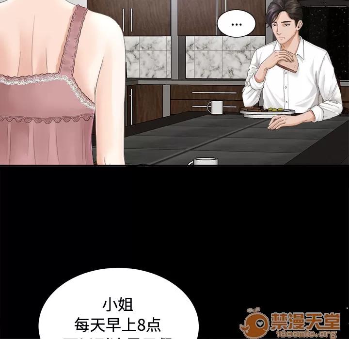 未亡人 未亡人 | 第3话 第66页