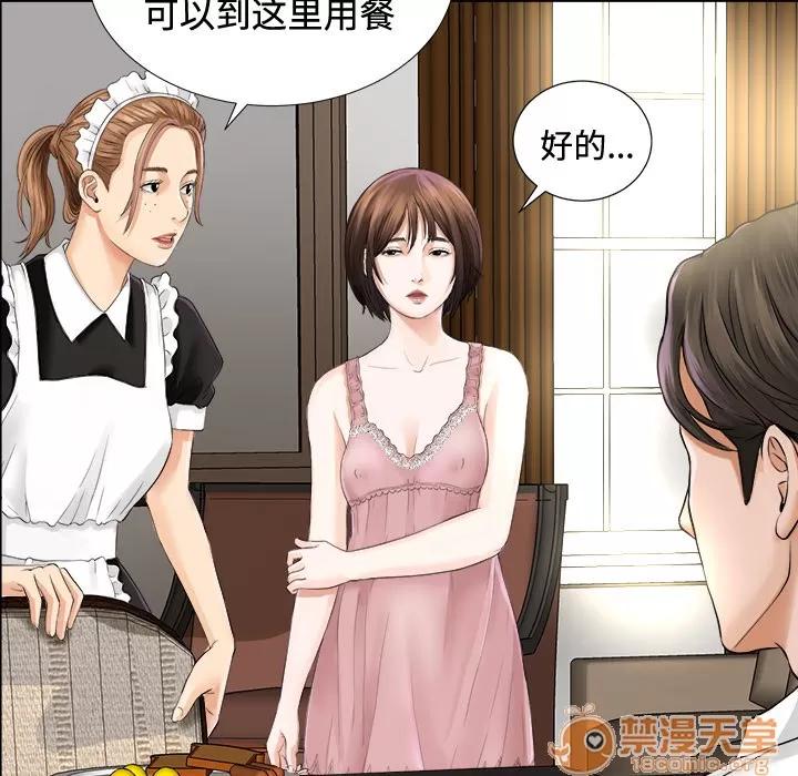 未亡人 未亡人 | 第3话 第67页