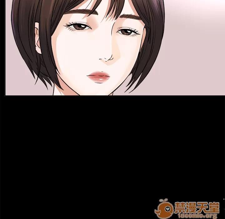 未亡人 未亡人 | 第3话 第71页