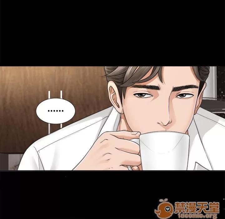 未亡人 未亡人 | 第3话 第75页