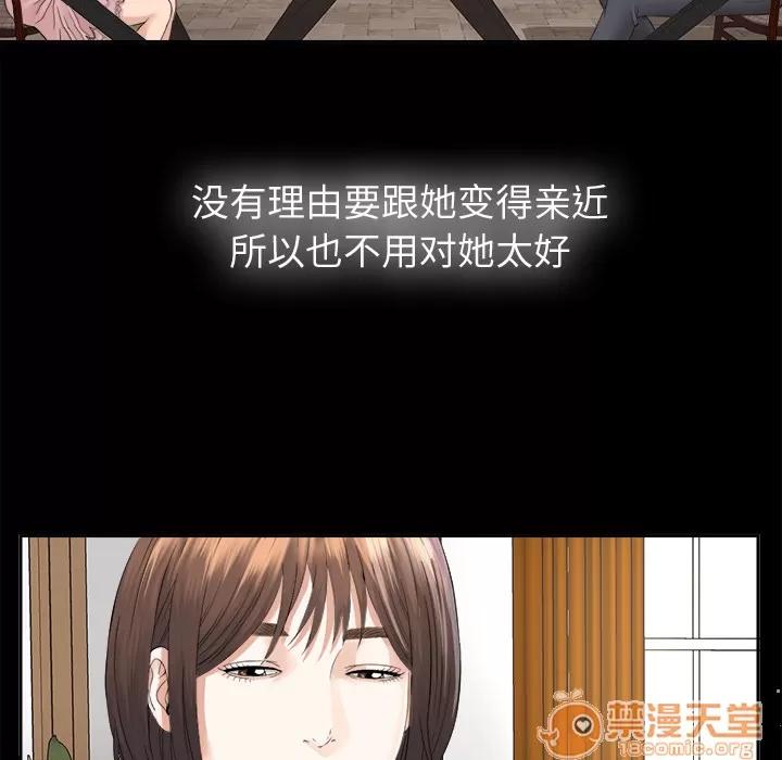 未亡人 未亡人 | 第3话 第77页