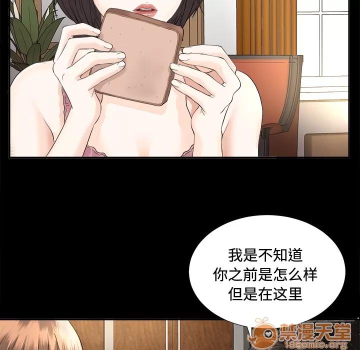 未亡人 未亡人 | 第3话 第78页