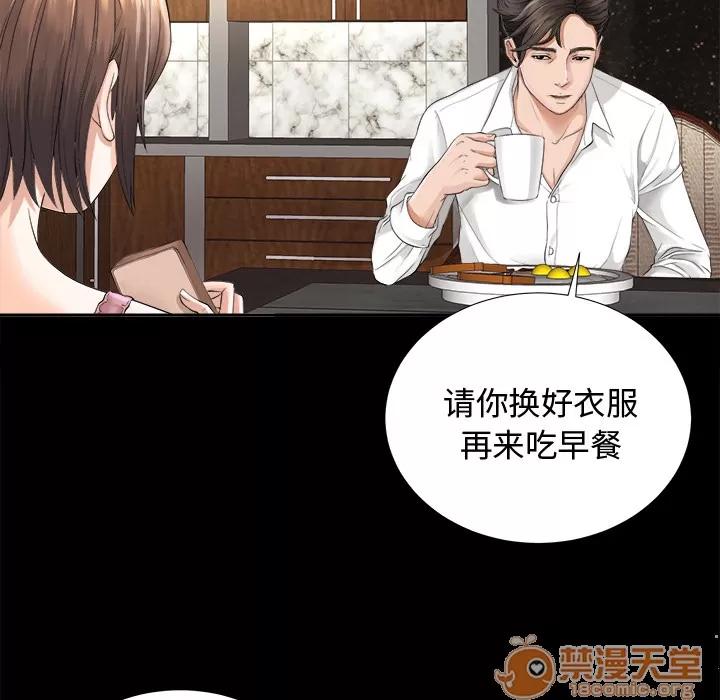 未亡人 未亡人 | 第3话 第79页