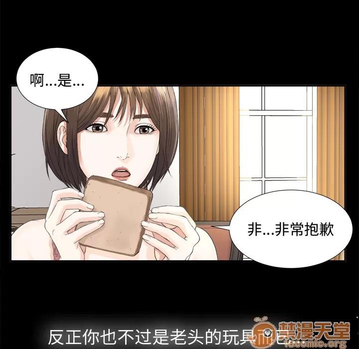 未亡人 未亡人 | 第3话 第81页