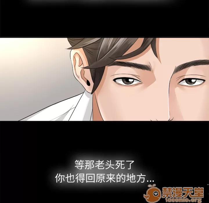 未亡人 未亡人 | 第3话 第82页