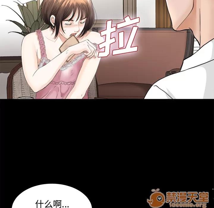 未亡人 未亡人 | 第3话 第87页