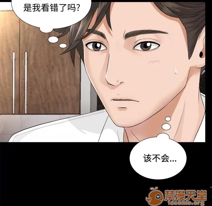 未亡人 未亡人 | 第3话 第88页