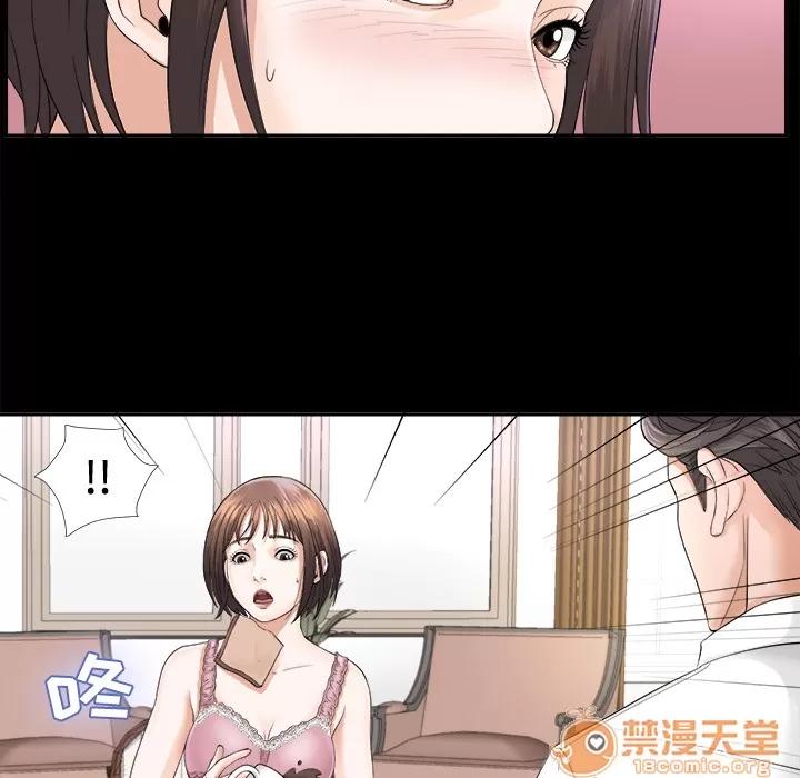 未亡人 未亡人 | 第3话 第91页