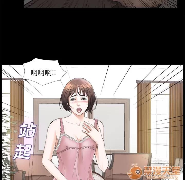 未亡人 未亡人 | 第3话 第93页