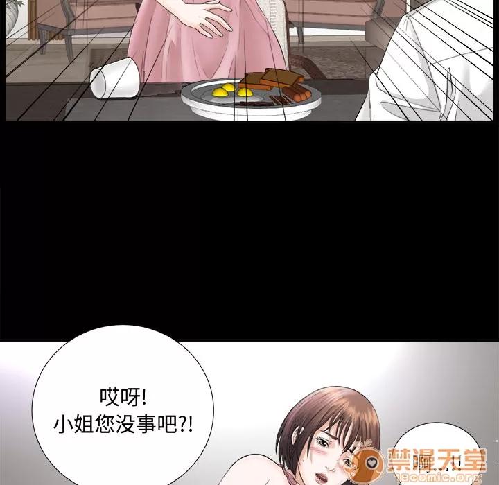 未亡人 未亡人 | 第3话 第94页