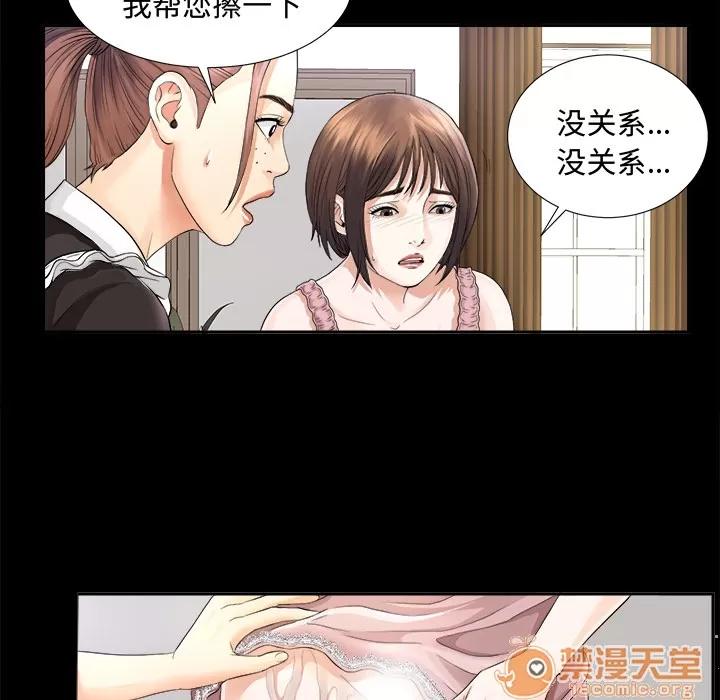 未亡人 未亡人 | 第3话 第97页