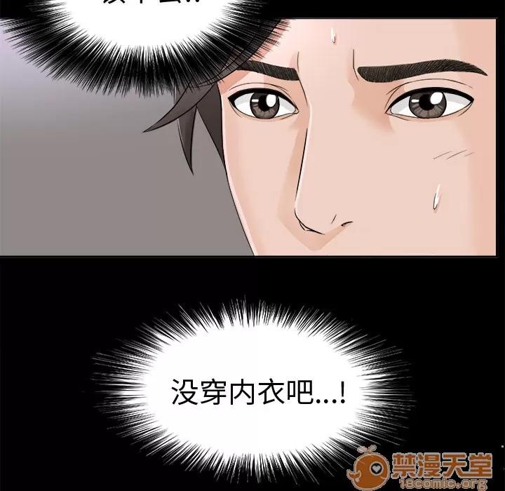未亡人 未亡人 | 第3话 第101页