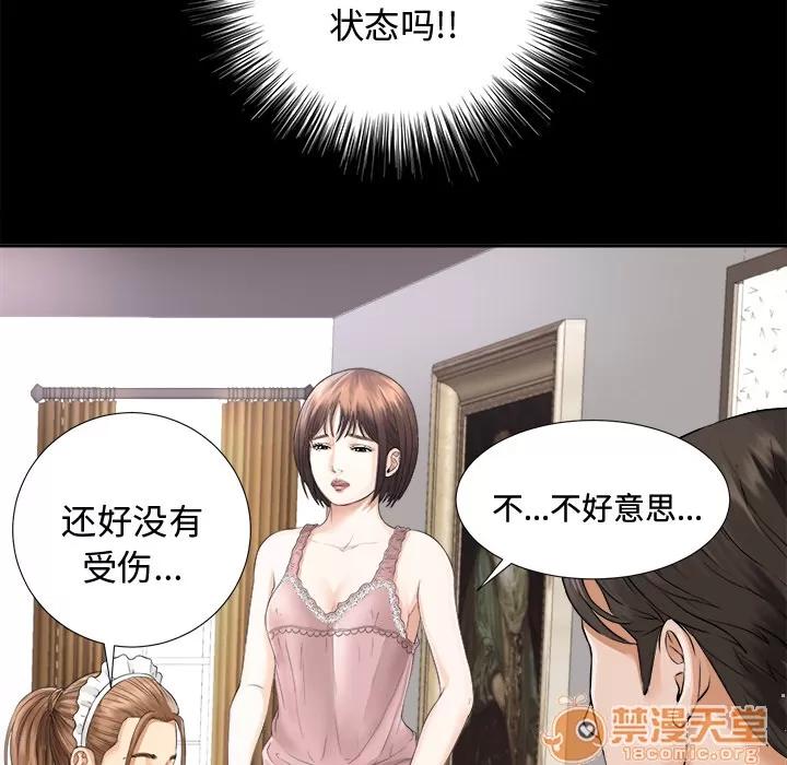 未亡人 未亡人 | 第3话 第103页