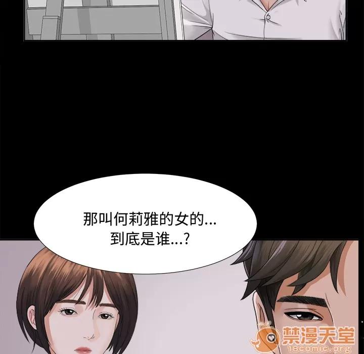 未亡人 未亡人 | 第3话 第111页