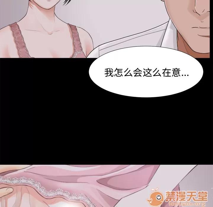 未亡人 未亡人 | 第3话 第112页