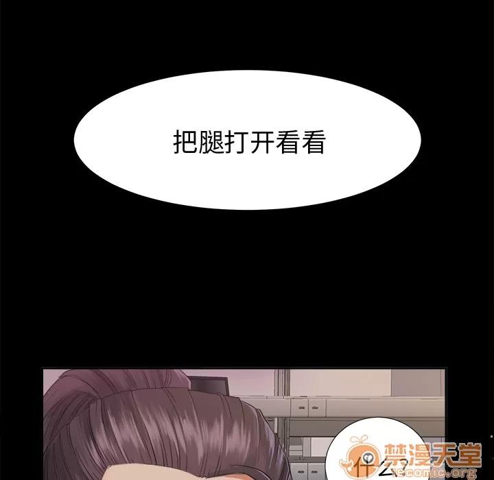 未亡人 未亡人 | 第3话 第120页