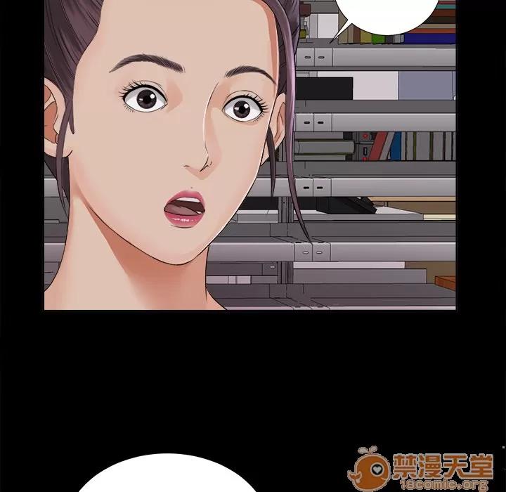 未亡人 未亡人 | 第3话 第121页