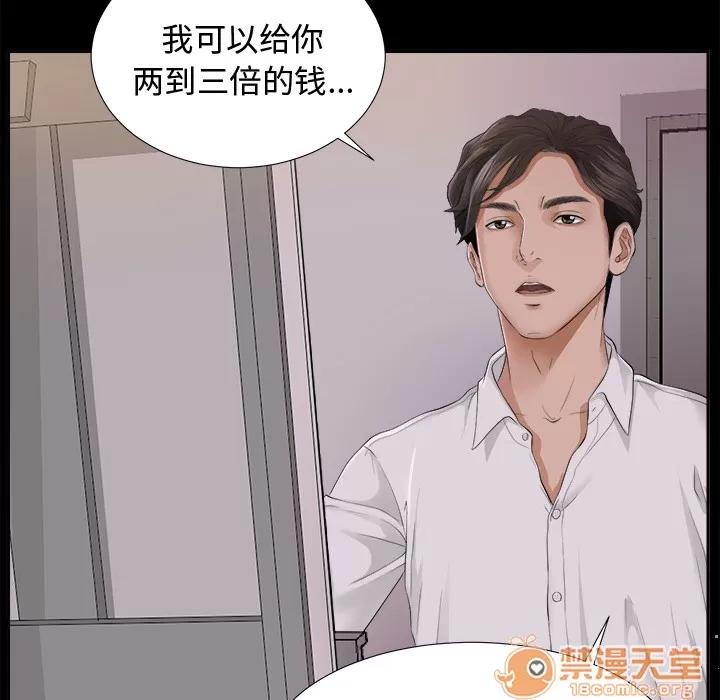 未亡人 未亡人 | 第3话 第122页