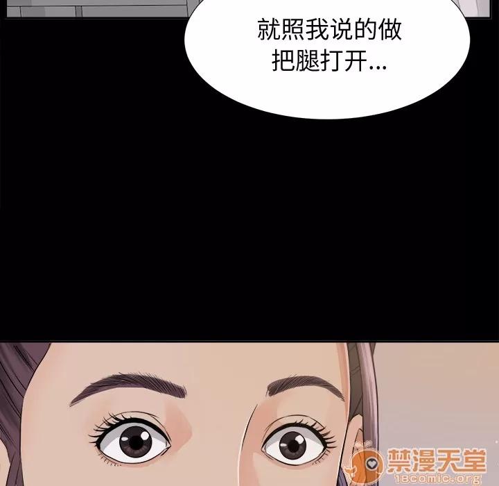 未亡人 未亡人 | 第3话 第123页