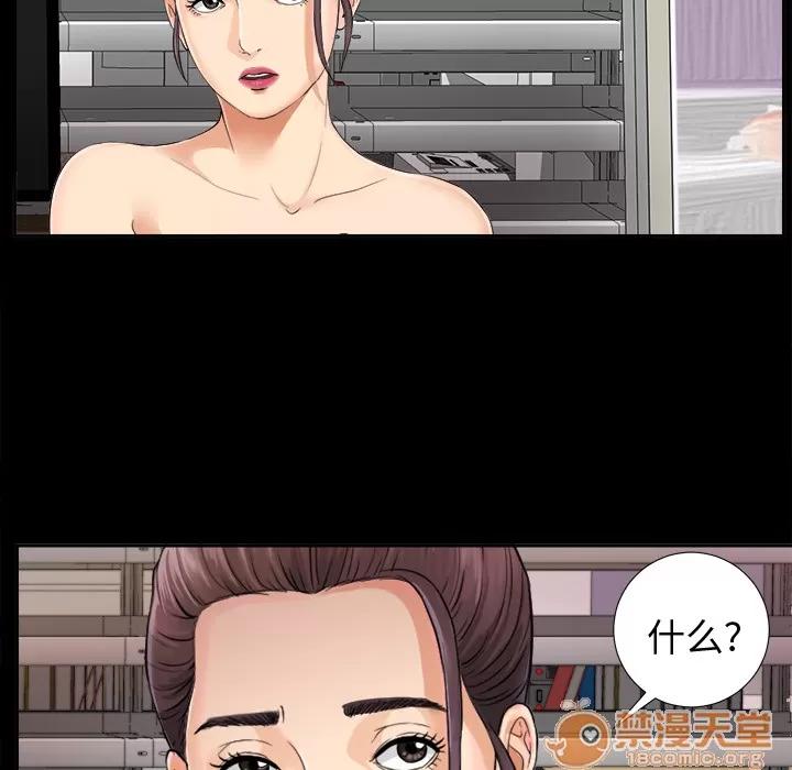 未亡人 未亡人 | 第4话 第11页