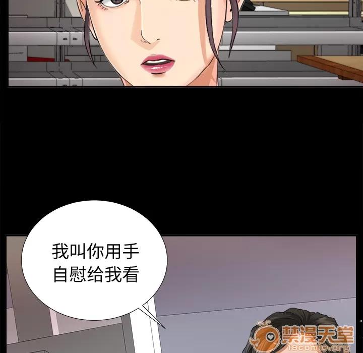 未亡人 未亡人 | 第4话 第12页