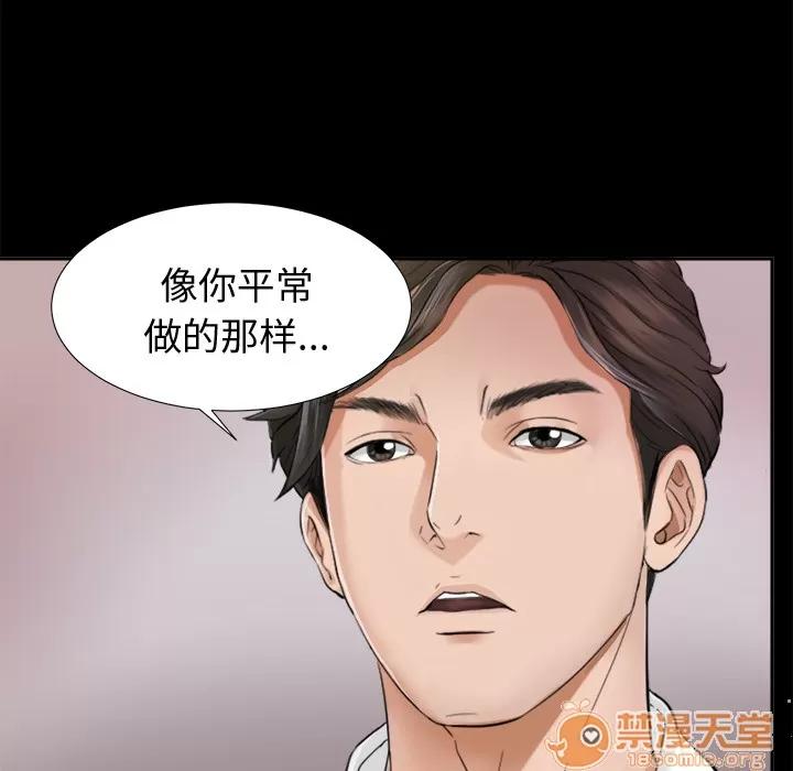 未亡人 未亡人 | 第4话 第14页